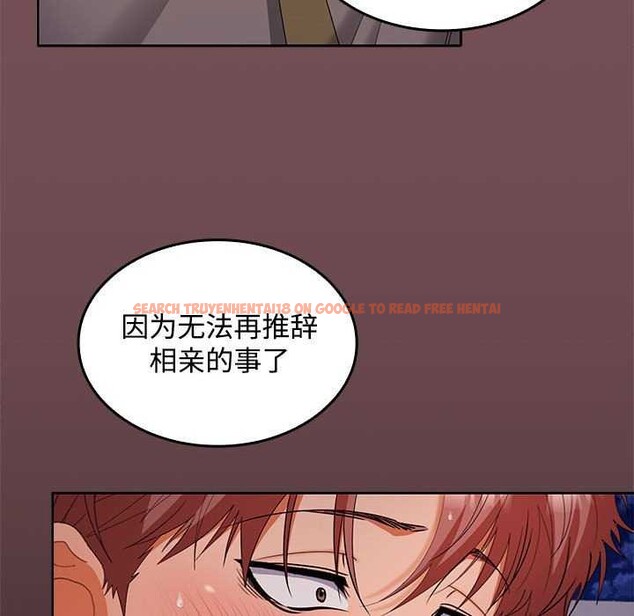 查看漫画在公司偷偷愛 - 第37話 - tymanga.com中的2958257图片