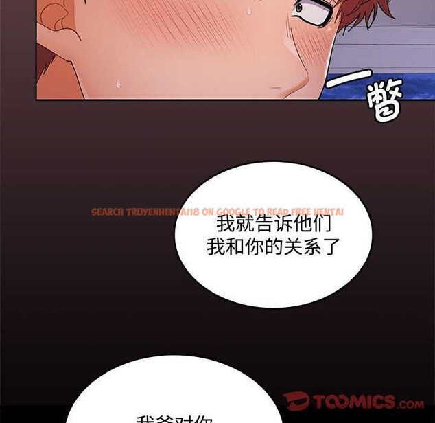 查看漫画在公司偷偷愛 - 第37話 - tymanga.com中的2958258图片