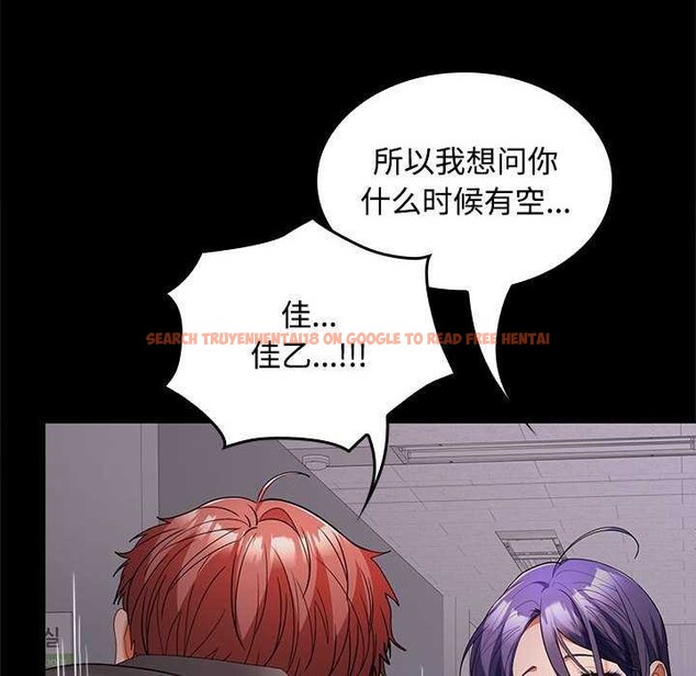 查看漫画在公司偷偷愛 - 第37話 - tymanga.com中的2958263图片