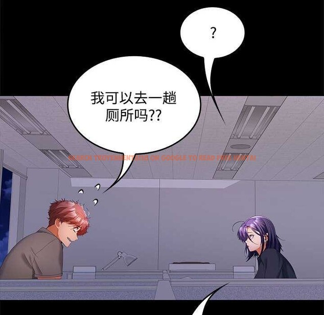 查看漫画在公司偷偷愛 - 第37話 - tymanga.com中的2958265图片