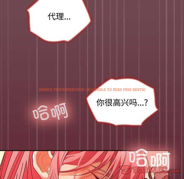 查看漫画在公司偷偷愛 - 第37話 - tymanga.com中的2958276图片