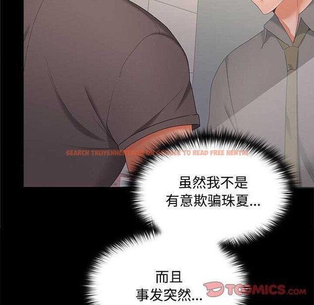 查看漫画在公司偷偷愛 - 第38話 - tymanga.com中的2984444图片