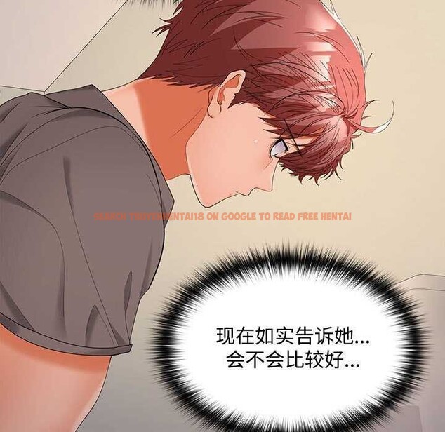 查看漫画在公司偷偷愛 - 第38話 - tymanga.com中的2984448图片