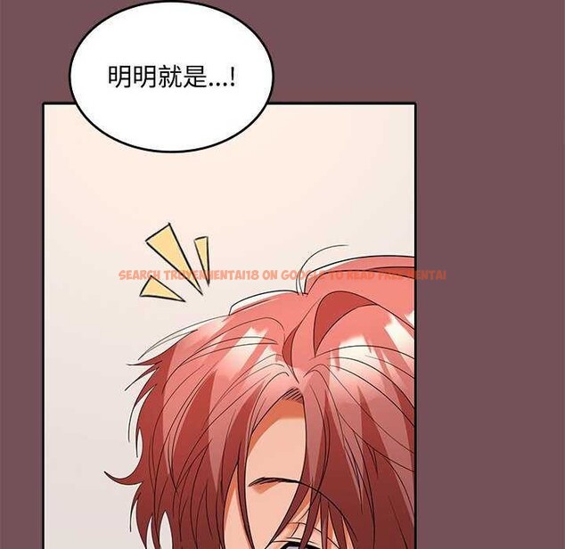 查看漫画在公司偷偷愛 - 第38話 - tymanga.com中的2984484图片