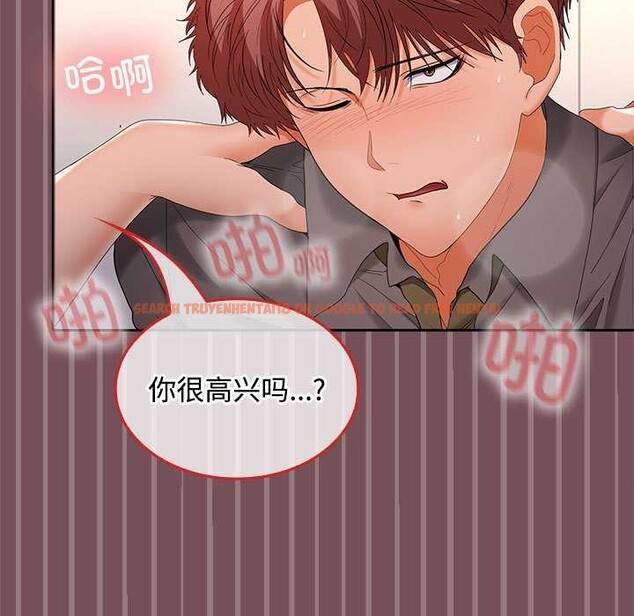 查看漫画在公司偷偷愛 - 第38話 - tymanga.com中的2984506图片
