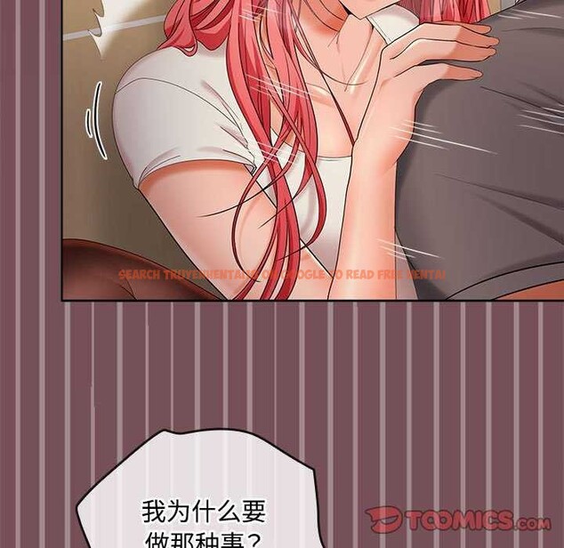 查看漫画在公司偷偷愛 - 第38話 - tymanga.com中的2984516图片
