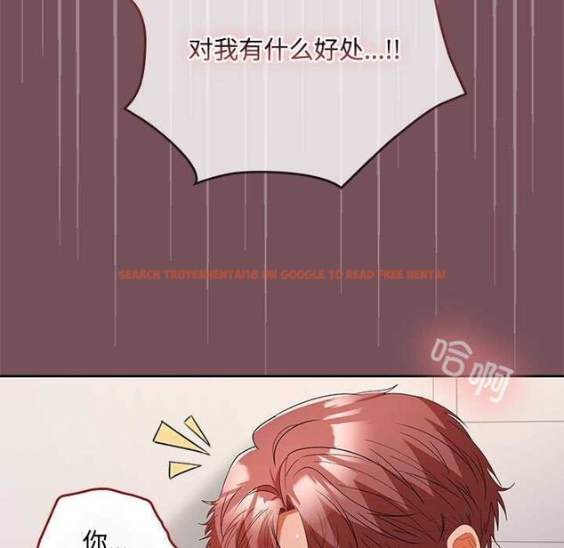 查看漫画在公司偷偷愛 - 第38話 - tymanga.com中的2984520图片