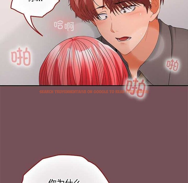 查看漫画在公司偷偷愛 - 第38話 - tymanga.com中的2984521图片