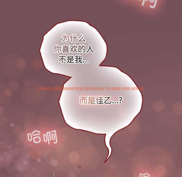 查看漫画在公司偷偷愛 - 第38話 - tymanga.com中的2984526图片