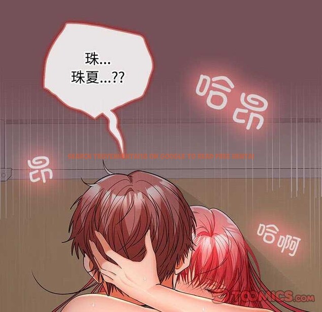 查看漫画在公司偷偷愛 - 第38話 - tymanga.com中的2984540图片