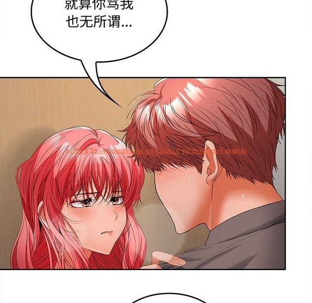 查看漫画在公司偷偷愛 - 第38話 - tymanga.com中的2984561图片
