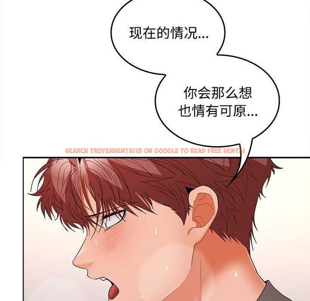 查看漫画在公司偷偷愛 - 第38話 - tymanga.com中的2984562图片