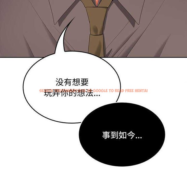查看漫画在公司偷偷愛 - 第38話 - tymanga.com中的2984565图片