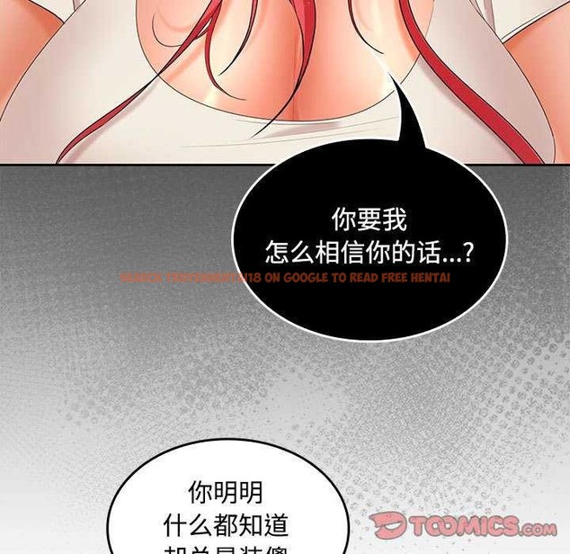 查看漫画在公司偷偷愛 - 第38話 - tymanga.com中的2984570图片