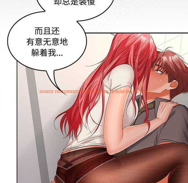 查看漫画在公司偷偷愛 - 第38話 - tymanga.com中的2984571图片