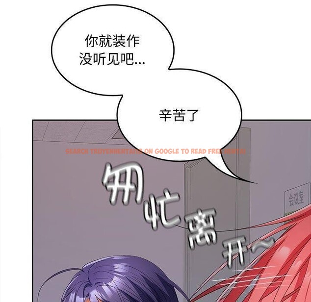 查看漫画在公司偷偷愛 - 第39話 - tymanga.com中的3011931图片