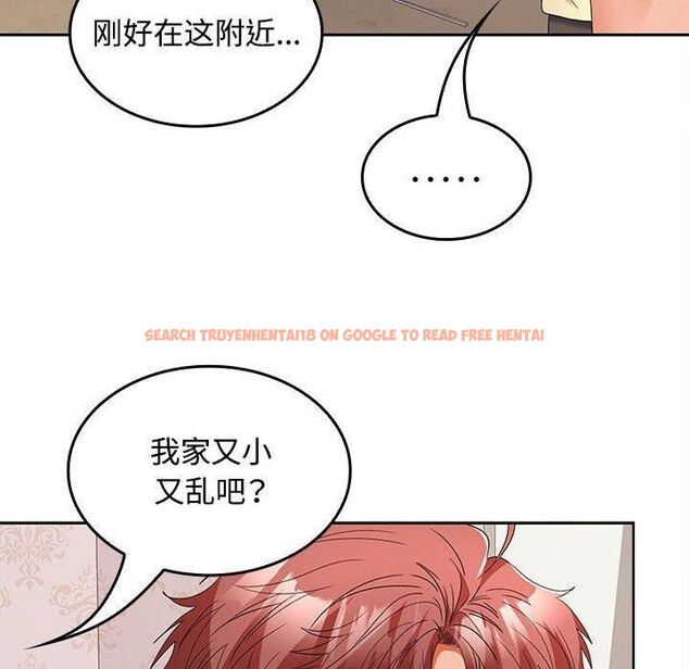 查看漫画在公司偷偷愛 - 第39話 - tymanga.com中的3011974图片