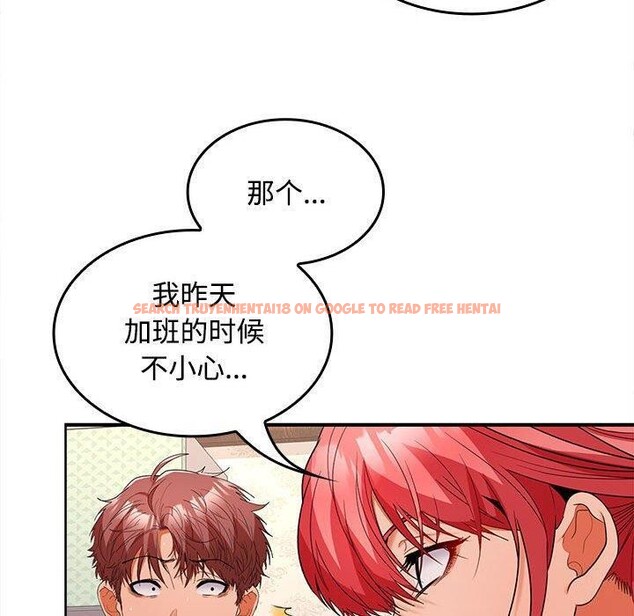 查看漫画在公司偷偷愛 - 第39話 - tymanga.com中的3011985图片