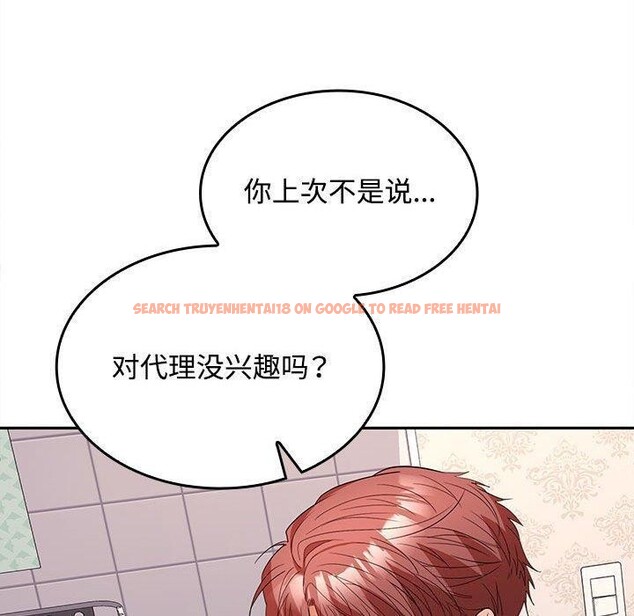 查看漫画在公司偷偷愛 - 第39話 - tymanga.com中的3011988图片
