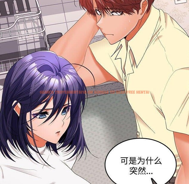 查看漫画在公司偷偷愛 - 第39話 - tymanga.com中的3011989图片