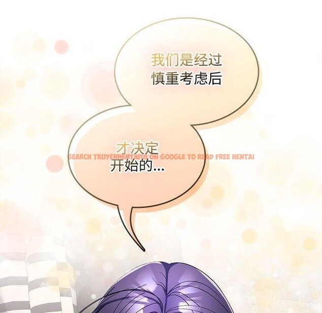 查看漫画在公司偷偷愛 - 第39話 - tymanga.com中的3011994图片
