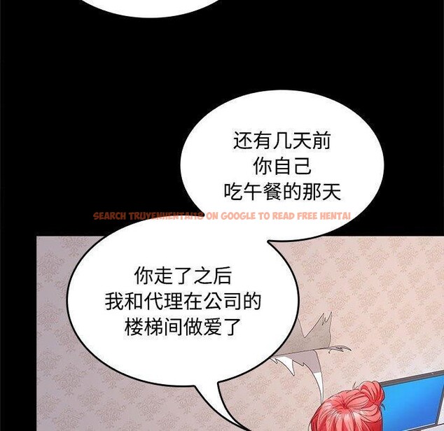 查看漫画在公司偷偷愛 - 第39話 - tymanga.com中的3012004图片