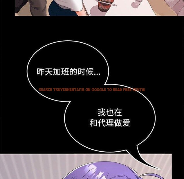 查看漫画在公司偷偷愛 - 第39話 - tymanga.com中的3012006图片