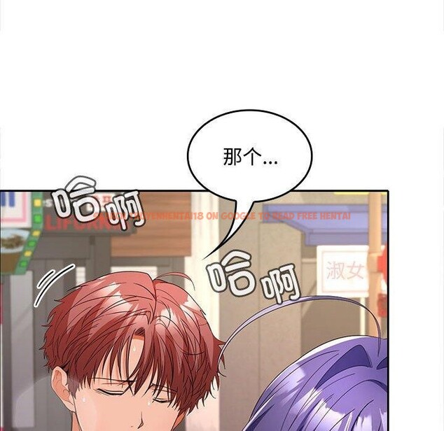查看漫画在公司偷偷愛 - 第39話 - tymanga.com中的3012040图片