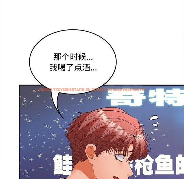 查看漫画在公司偷偷愛 - 第39話 - tymanga.com中的3012042图片