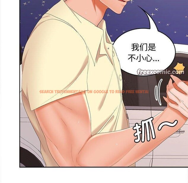 查看漫画在公司偷偷愛 - 第39話 - tymanga.com中的3012043图片