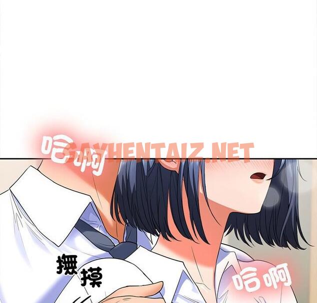 查看漫画在公司偷偷愛 - 第4話 - sayhentaiz.net中的1803230图片