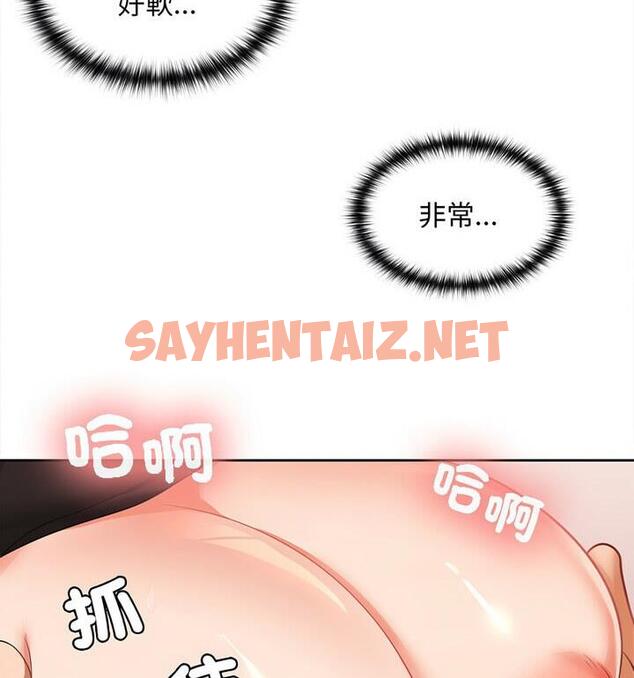 查看漫画在公司偷偷愛 - 第4話 - sayhentaiz.net中的1803249图片