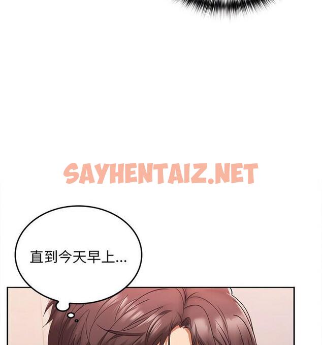 查看漫画在公司偷偷愛 - 第4話 - sayhentaiz.net中的1803251图片