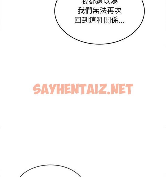 查看漫画在公司偷偷愛 - 第4話 - sayhentaiz.net中的1803253图片