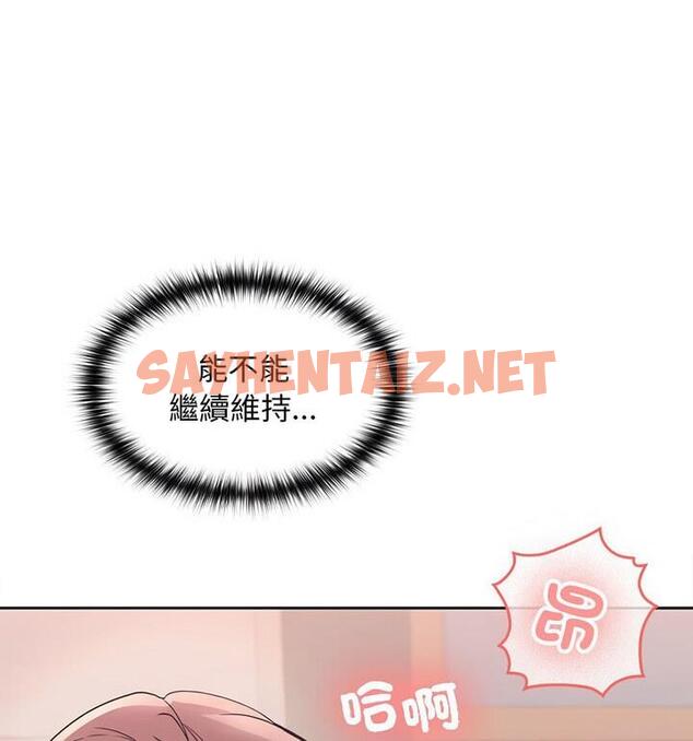 查看漫画在公司偷偷愛 - 第4話 - sayhentaiz.net中的1803265图片