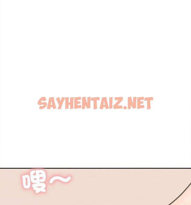 查看漫画在公司偷偷愛 - 第4話 - sayhentaiz.net中的1803278图片