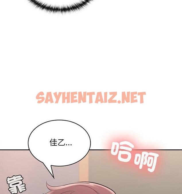 查看漫画在公司偷偷愛 - 第4話 - sayhentaiz.net中的1803288图片