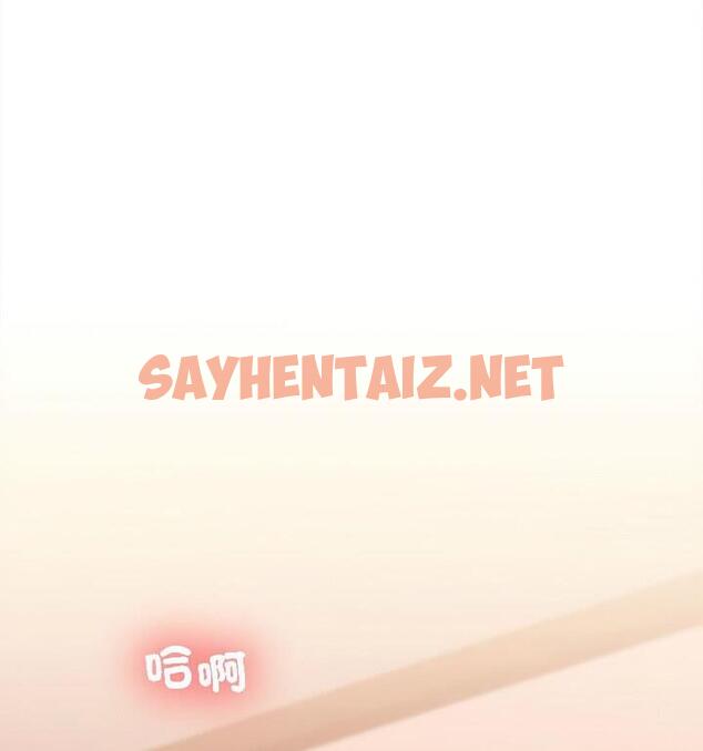 查看漫画在公司偷偷愛 - 第4話 - sayhentaiz.net中的1803312图片