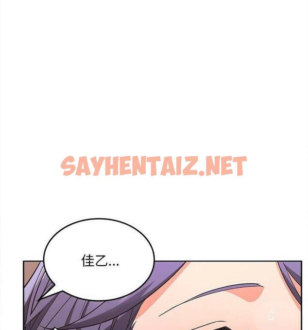 查看漫画在公司偷偷愛 - 第4話 - sayhentaiz.net中的1803319图片