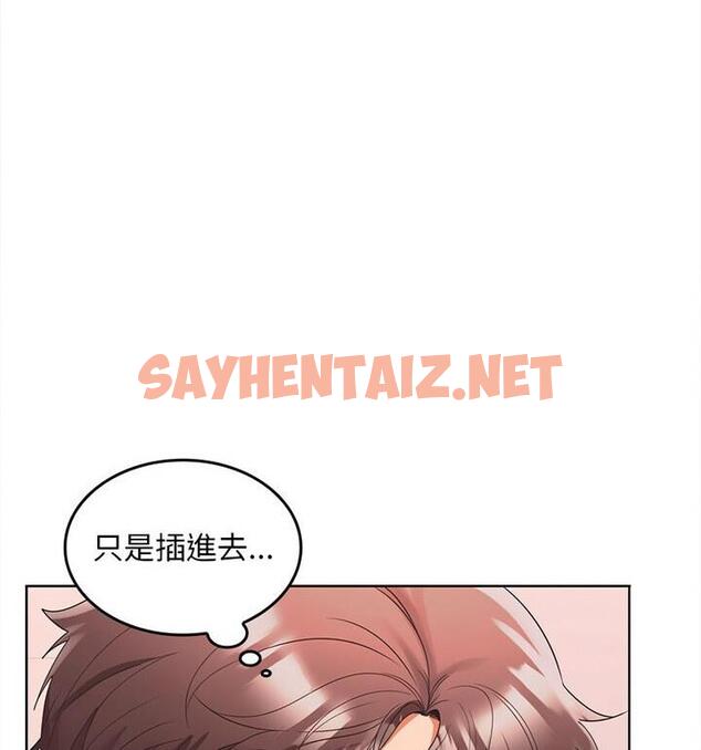 查看漫画在公司偷偷愛 - 第4話 - sayhentaiz.net中的1803332图片