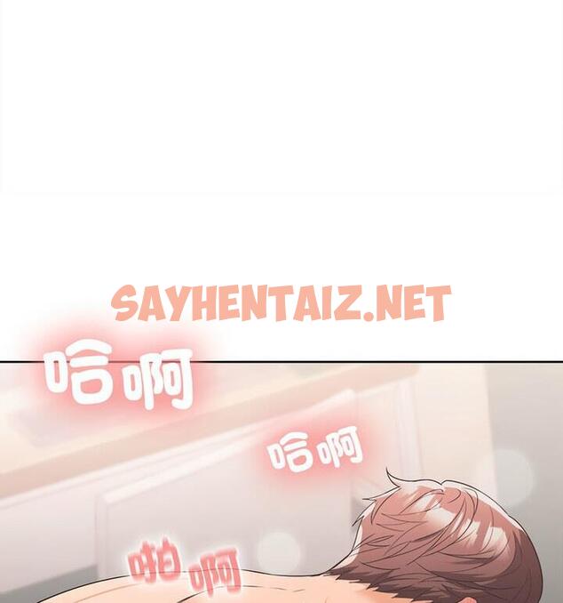 查看漫画在公司偷偷愛 - 第4話 - sayhentaiz.net中的1803352图片