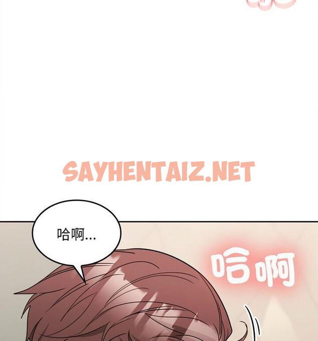 查看漫画在公司偷偷愛 - 第4話 - sayhentaiz.net中的1803373图片