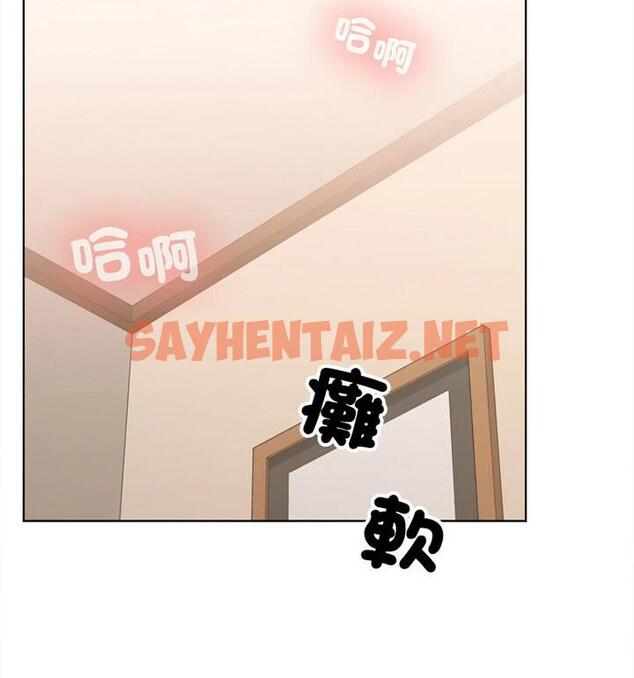 查看漫画在公司偷偷愛 - 第4話 - sayhentaiz.net中的1803399图片