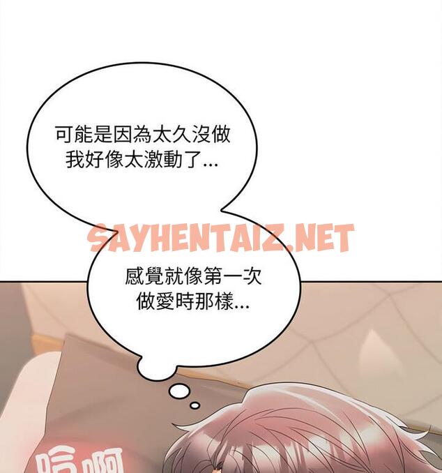 查看漫画在公司偷偷愛 - 第4話 - sayhentaiz.net中的1803400图片