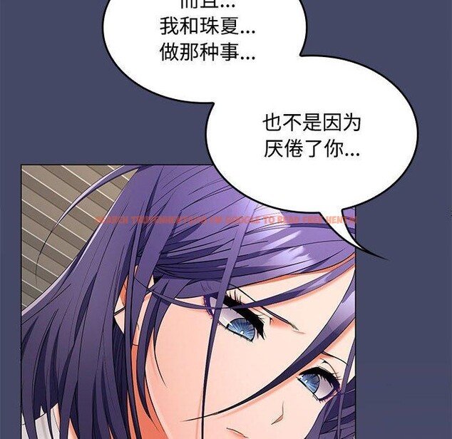 查看漫画在公司偷偷愛 - 第40話 - tymanga.com中的3036400图片