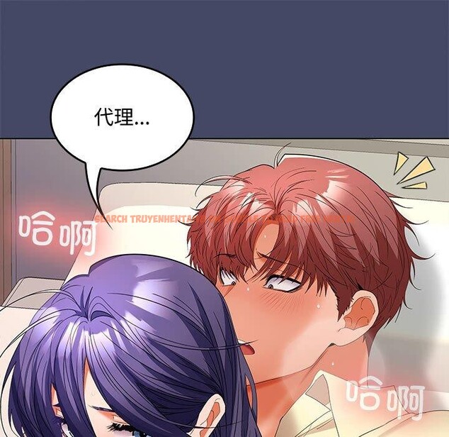 查看漫画在公司偷偷愛 - 第40話 - tymanga.com中的3036437图片