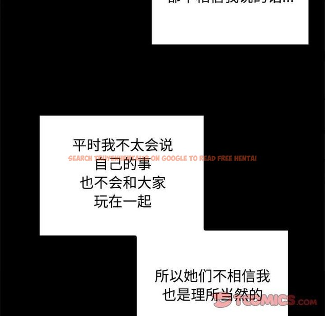 查看漫画在公司偷偷愛 - 第40話 - tymanga.com中的3036511图片