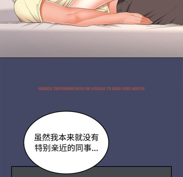 查看漫画在公司偷偷愛 - 第40話 - tymanga.com中的3036521图片