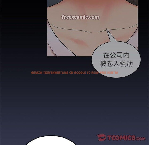 查看漫画在公司偷偷愛 - 第40話 - tymanga.com中的3036529图片