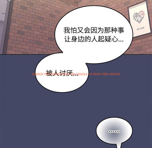 查看漫画在公司偷偷愛 - 第40話 - tymanga.com中的3036533图片